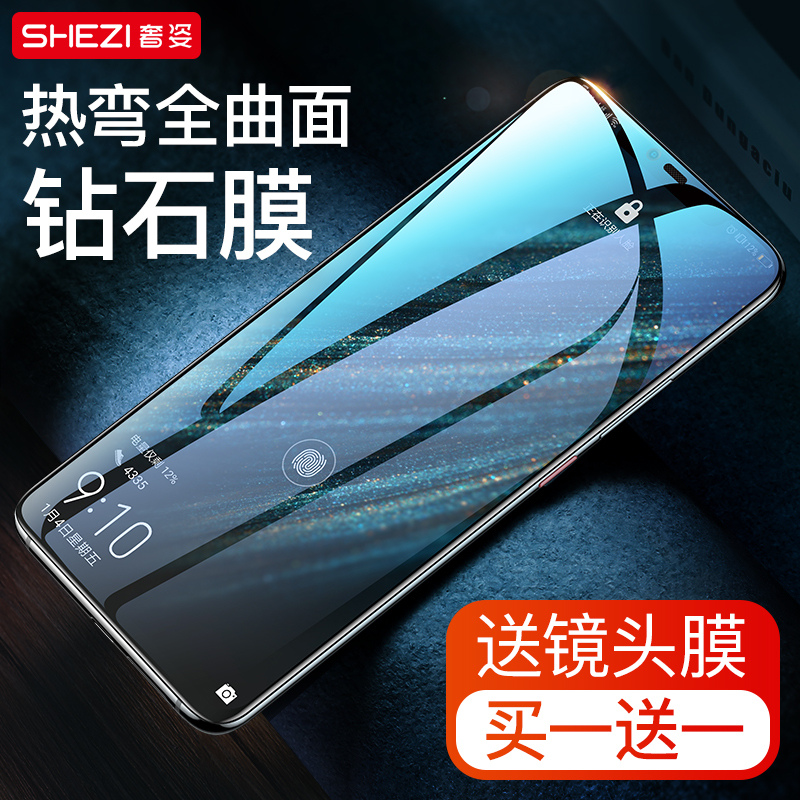 奢姿 华为mate20pro钢化膜mate20手机膜20x全屏全覆盖热弯曲面全包边rs保时捷meta防爆ud蓝光玻璃水凝原装por
