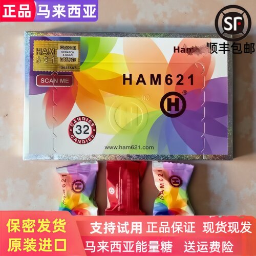 【热卖10W+】马来西亚能量糖TOPI