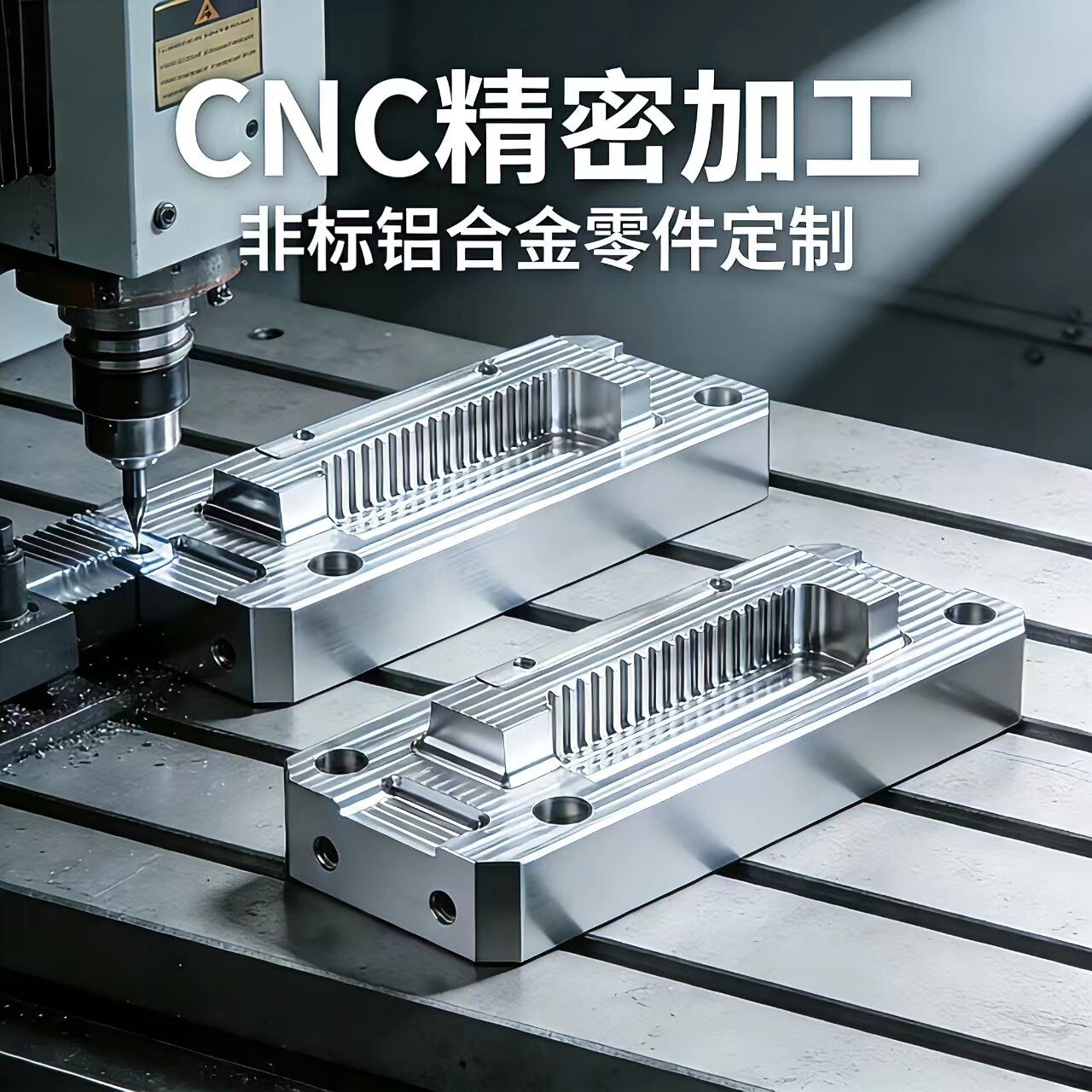 CNC机械加工2A12铝板6061铝合金零件7075铝件T6精密加工非标定制
