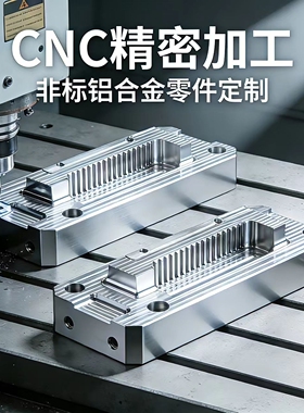 CNC机械加工2A12铝板6061铝合金零件7075铝件T6精密加工非标定制