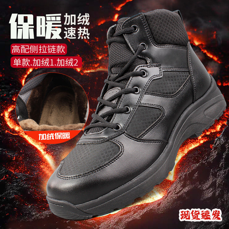 秋冬季加绒舰艇作训鞋超轻透气甲板训练鞋黑侧拉链防滑减震消防靴,户外/登山/野营/旅行用品,解放鞋/回力鞋/帆布鞋,淘宝优惠券,粉丝福利购,淘宝优惠卷