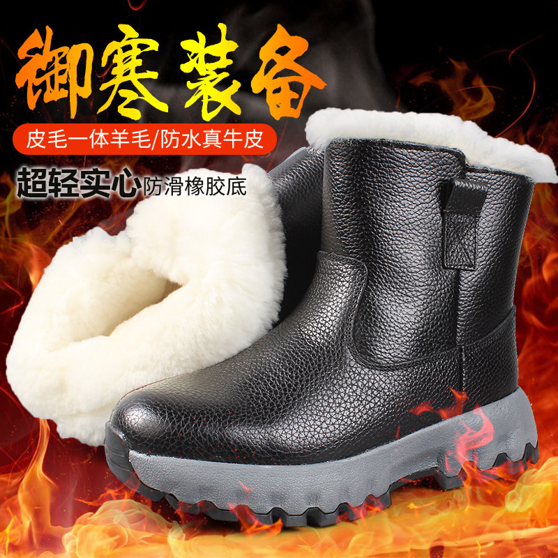 冬季真皮棉靴男防水皮毛一体雪地靴东北羊毛棉鞋轻便加厚防寒靴子,流行男鞋,时尚雪地靴,淘宝优惠券,粉丝福利购,淘宝优惠卷