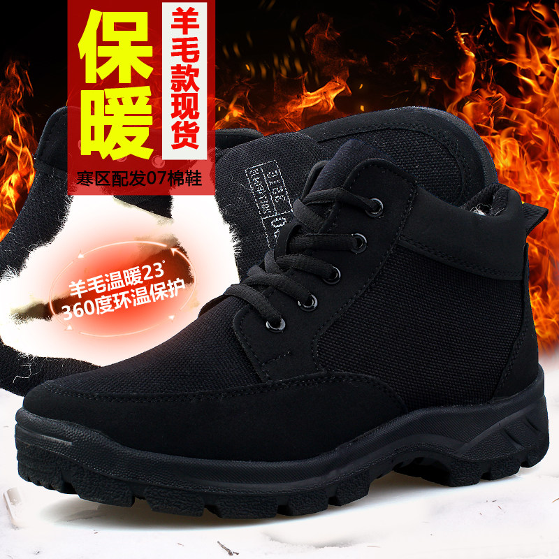 冬季07式棉鞋寒区配发羊毛防寒靴男帆布加绒保暖老年棉靴05棉军靴|ruв категории Мужская обувь, сапоги - от Buy2taobao.com для оказания профессиональной услуги покупки агента Taobao