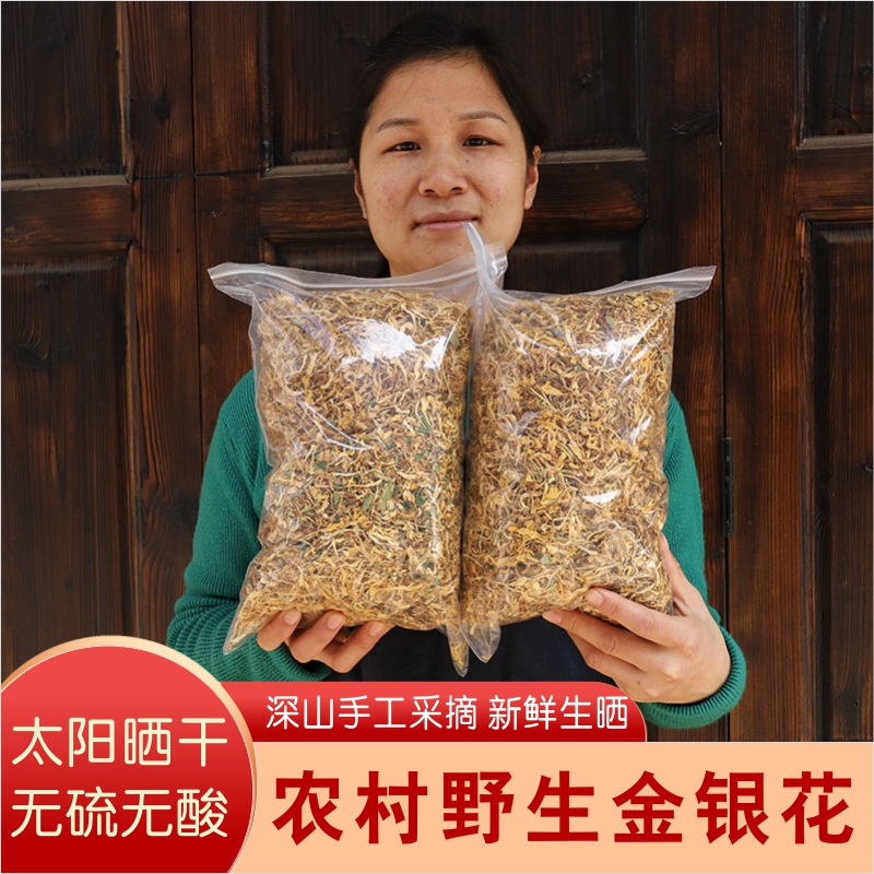 金银花500g新鲜采摘农家晒无硫金银花茶新货金花茶干花花茶养生茶