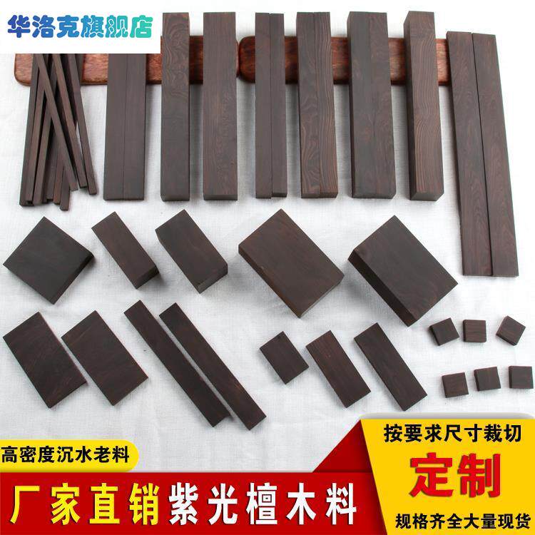 紫光檀乌木黑檀木料边角料原木实木板木方二胡料梳子料乌木手串料_虎窝淘