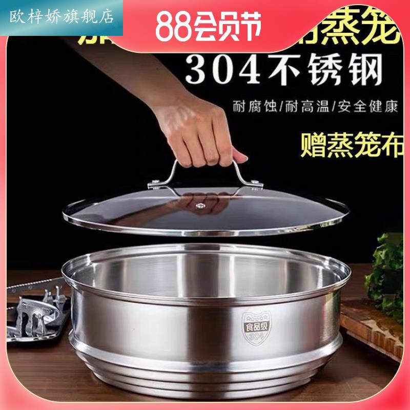 f鑫源晟品蒸格304不锈钢家用蒸笼屉蒸馒头篦子加厚加高多尺寸通用