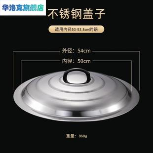 大锅盖特大号农村柴火灶大铁锅商用家用不锈钢26cm28cm34cm加厚.