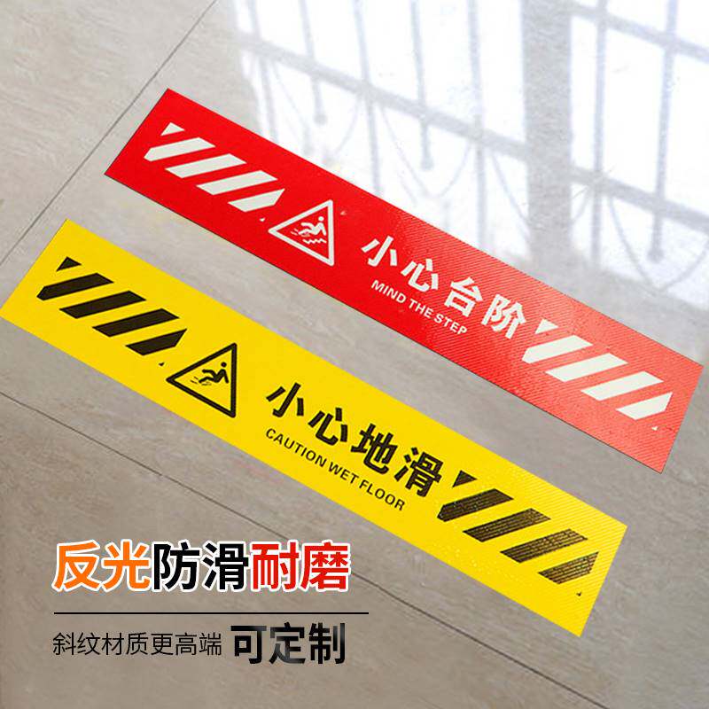 当心碰头脚下酒店商场超市楼梯安全温馨提示语黄红蓝色地贴标识提示牌