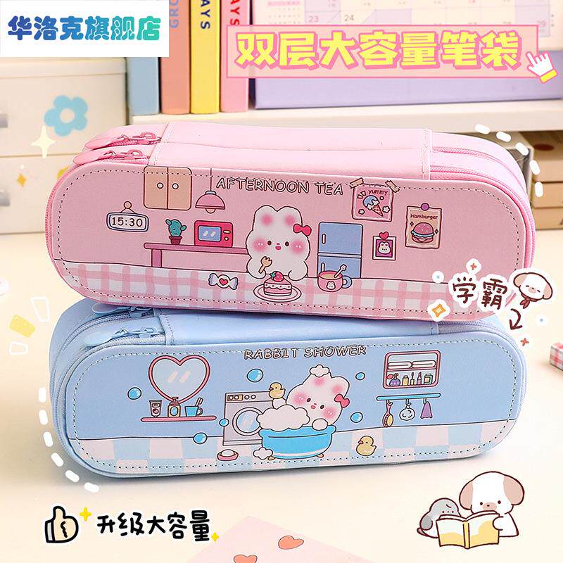 开学季双层笔盒大容量简约少女心笔袋学生可爱文具铅笔盒奖品礼物可爱少女铅笔盒属于什么档次？
