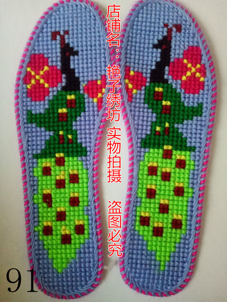 塑料网格印花带线手工画十字绣男女毛线塑料网格鞋垫正格自己绣