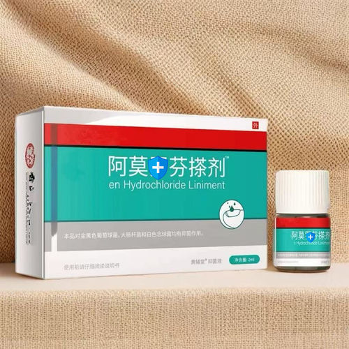 盐酸阿莫灰指罗甲芬搽剂修复液脱甲膏去除增厚变硬发黄官方正品