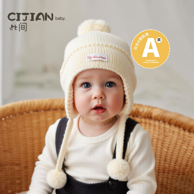 儿童帽子秋冬季保暖加厚针织护耳帽男女宝宝韩版简约防风毛线帽潮,童装/婴儿装/亲子装,帽子,淘宝优惠券,粉丝福利购,淘宝优惠卷