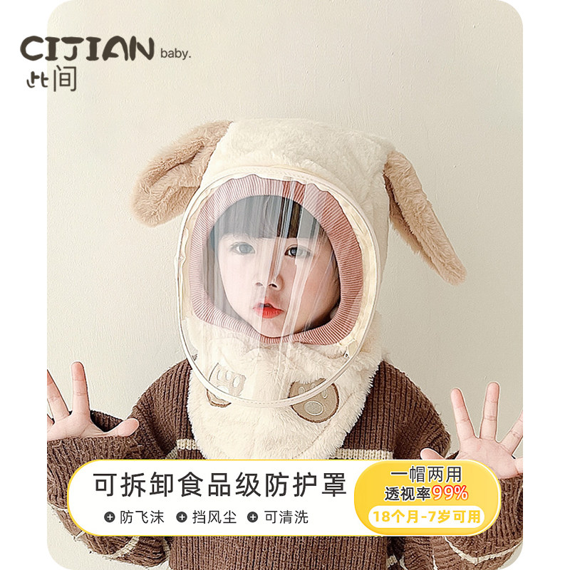 儿童帽子冬季防风面罩男童女童护耳一体套头帽幼儿挡风加厚保暖帽,童装/婴儿装/亲子装,帽子,淘宝优惠券,粉丝福利购,淘宝优惠卷