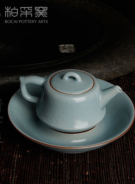 台湾柏采汝窑茶具天青色 柏采窑 PR-103D 纪趣壶承汝瓷开片壶托盘
