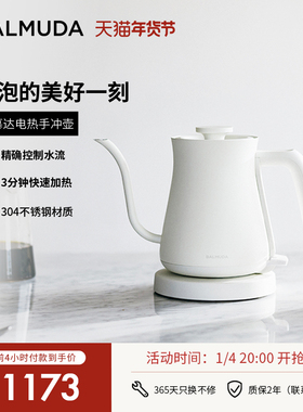 BALMUDA巴慕达电水壶 日本咖啡手冲壶细口长嘴茶壶电热水烧水壶