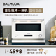 台式 正品 BALMUDA巴慕达微波炉烤箱家用微烤一体机小型2024新款