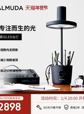 BALMUDA巴慕达太阳光LED台灯 学习专用书桌台灯 日本手术无影灯