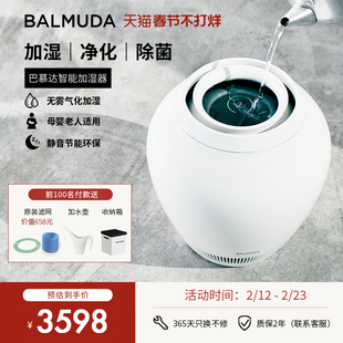 BALMUDA巴慕达无雾加湿器 孕妇婴儿家用静音卧室空气净化加湿机