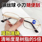 老花镜玻璃镜片高清防刮耐磨防辐射中老年人老花眼镜男女