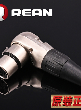 REAN三芯弯型90°直角L型卡侬公母插头麦克风话筒XLR卡龙弯焊接头