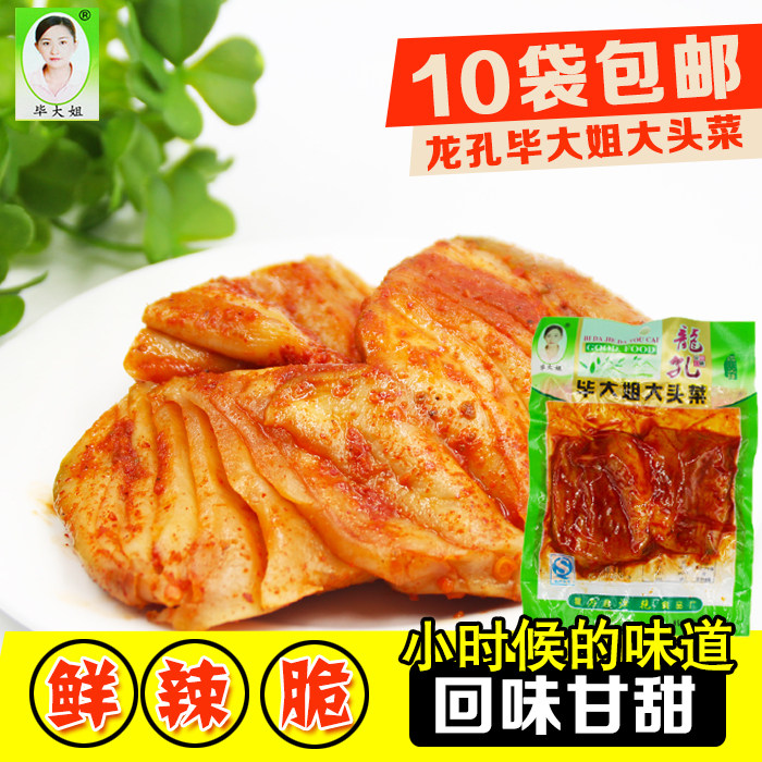 10袋包邮四川犍为特产龙孔大头菜毕大姐麻辣大头菜手撕酱菜下饭菜