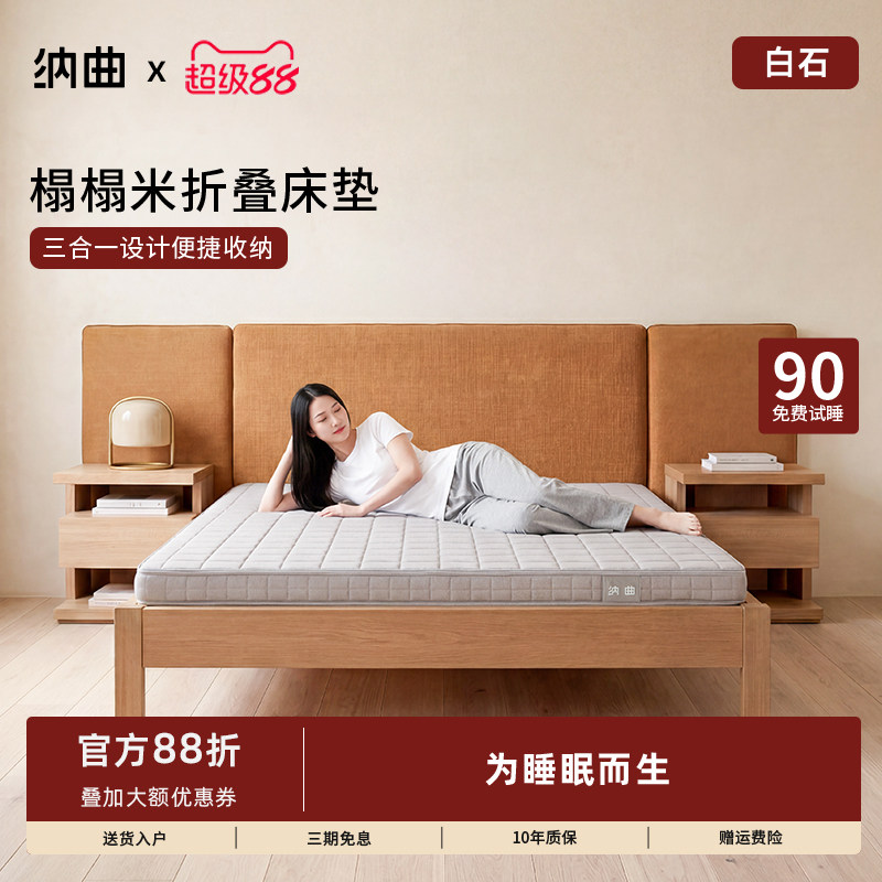 榻榻米折叠椰棕垫可拆洗黄麻定制图片