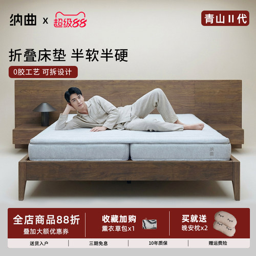 纳曲折叠床垫家用半软半硬分体式