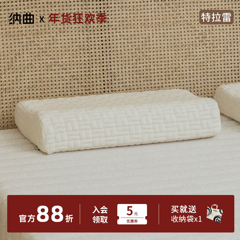 纳曲特拉雷乳胶枕助睡眠护脊椎天然乳胶枕芯护颈波浪枕成人乳胶枕,床上用品,乳胶枕,淘宝优惠券,粉丝福利购,淘宝优惠卷