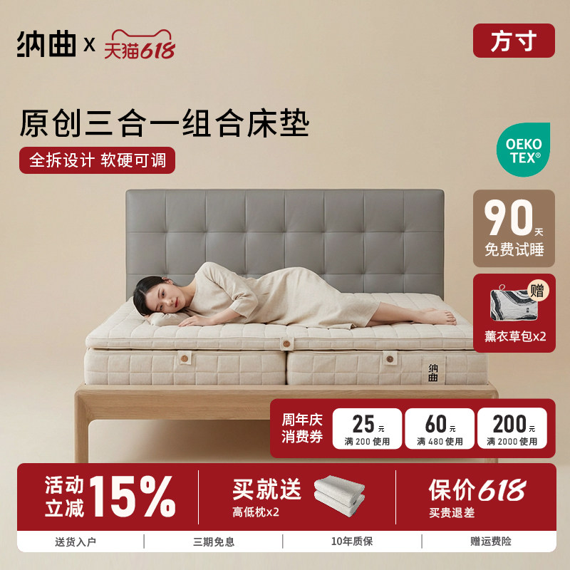 纳曲折叠床垫家用可拆洗0胶水软硬两用护脊乳胶黄麻分体式席梦思