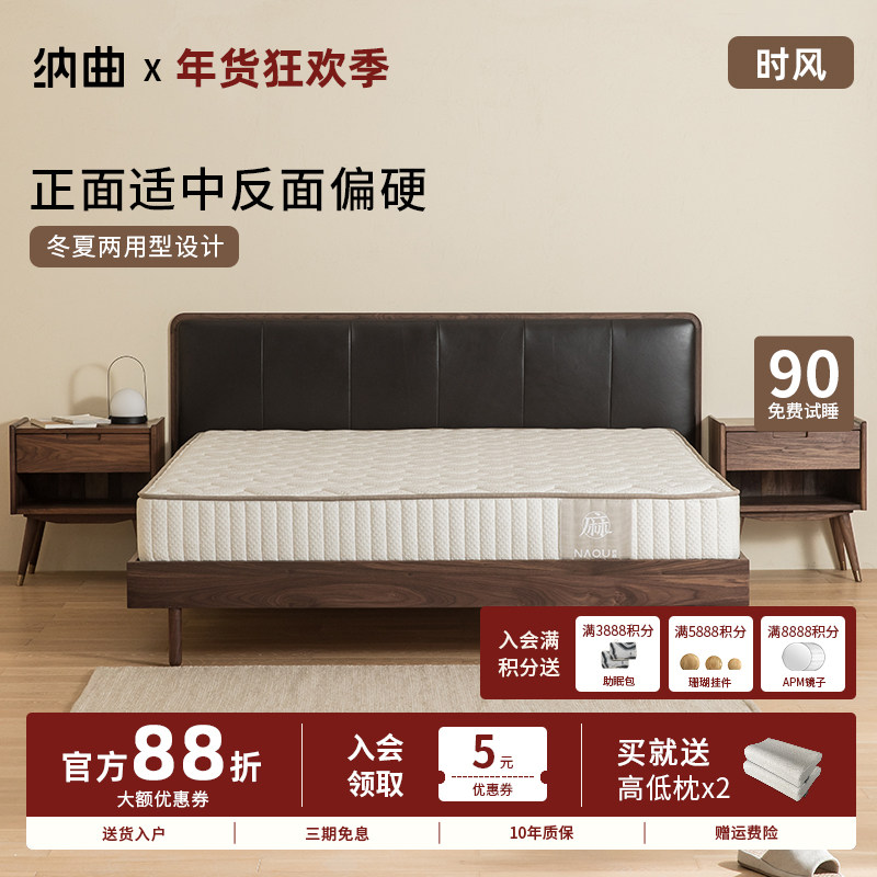 纳曲床垫软硬两用独立弹簧席梦思20cm厚乳胶床垫黄麻硬垫定制时风