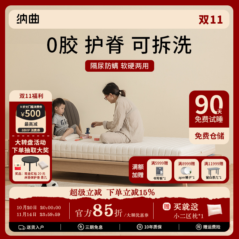 纳曲儿童床垫护脊黄麻乳胶独立弹簧床垫硬无甲醛超标可拆洗20cm厚