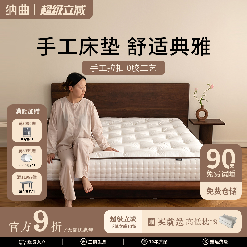 纳曲纯手工拉扣床垫无胶水天然羊毛席梦思床垫马毛四叶草弹簧定制