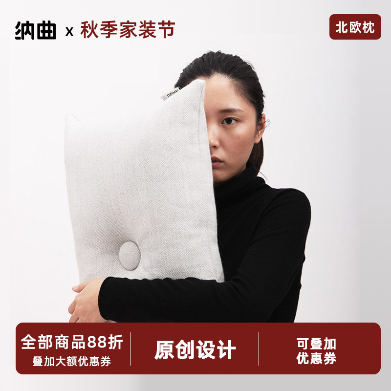 NAQU纳曲北欧风格客厅沙发靠垫加厚羊毛布艺抱枕卧室床头靠枕腰枕