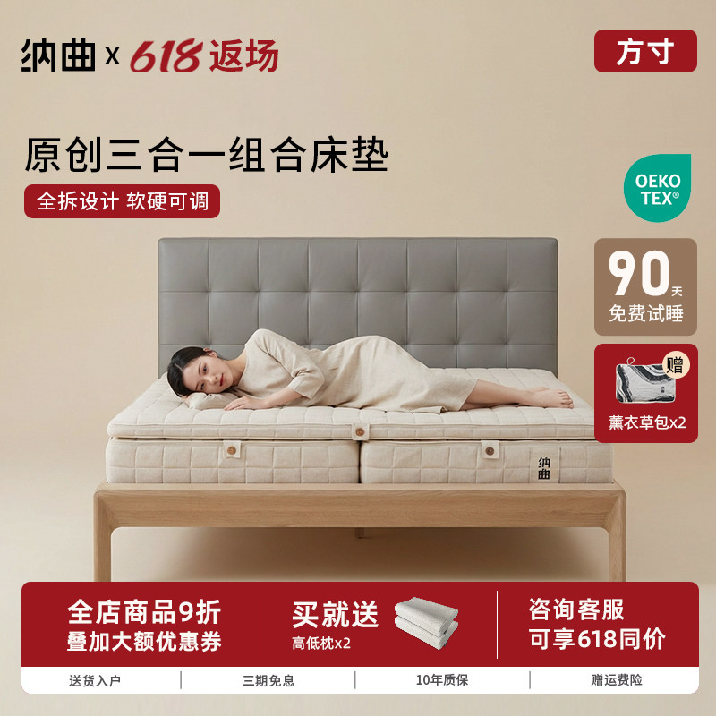 纳曲折叠床垫家用可拆洗0胶水软硬两用护脊乳胶黄麻分体式席梦思