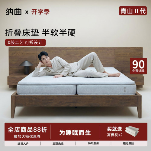 纳曲折叠床垫家用半软半硬分体式