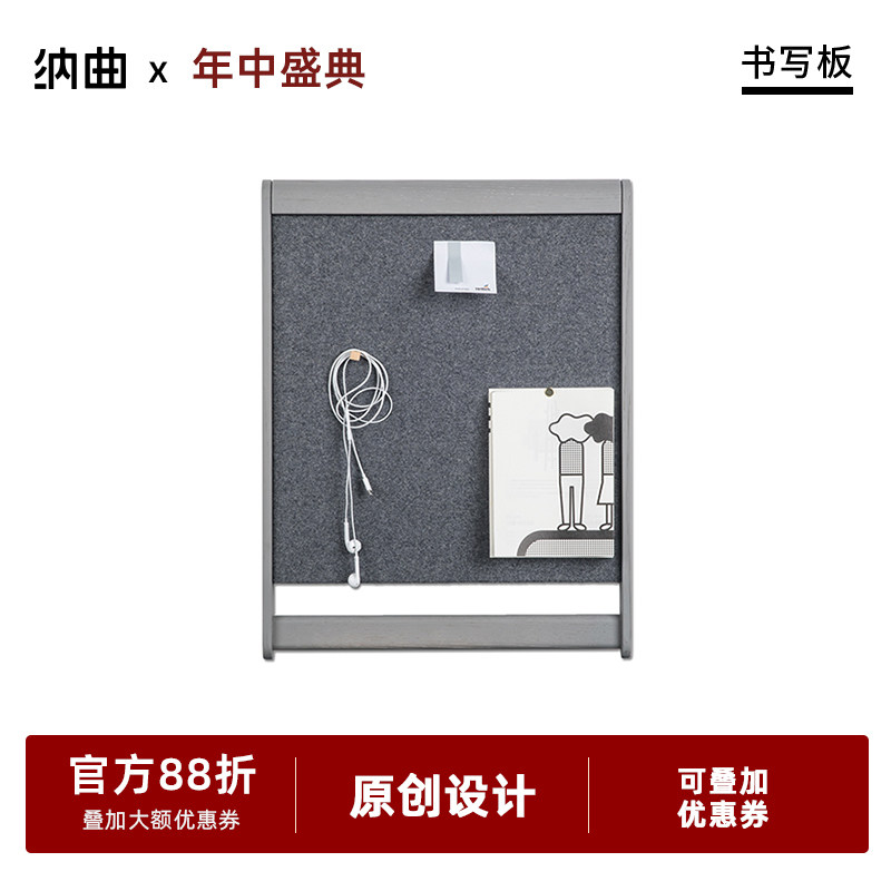 NAQU原创设计师北欧风白蜡木玄关便签絮语书写板