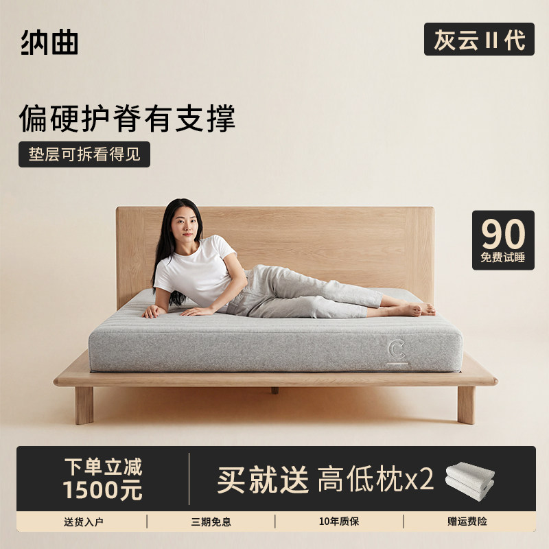 纳曲乳胶护脊床垫偏硬20cm厚家用黄麻3d席梦思180*200床垫可定制