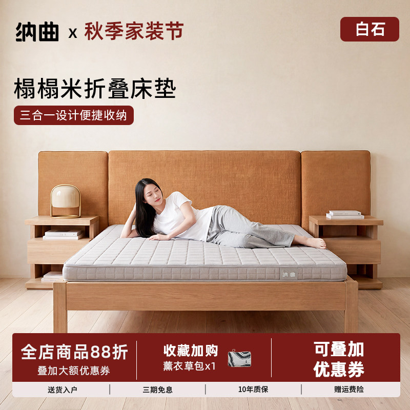 榻榻米折叠椰棕垫可拆洗黄麻定制图片