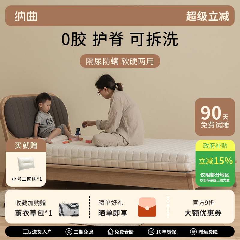 纳曲儿童床垫护脊黄麻乳胶独立弹簧床垫硬无甲醛超标可拆洗20cm厚