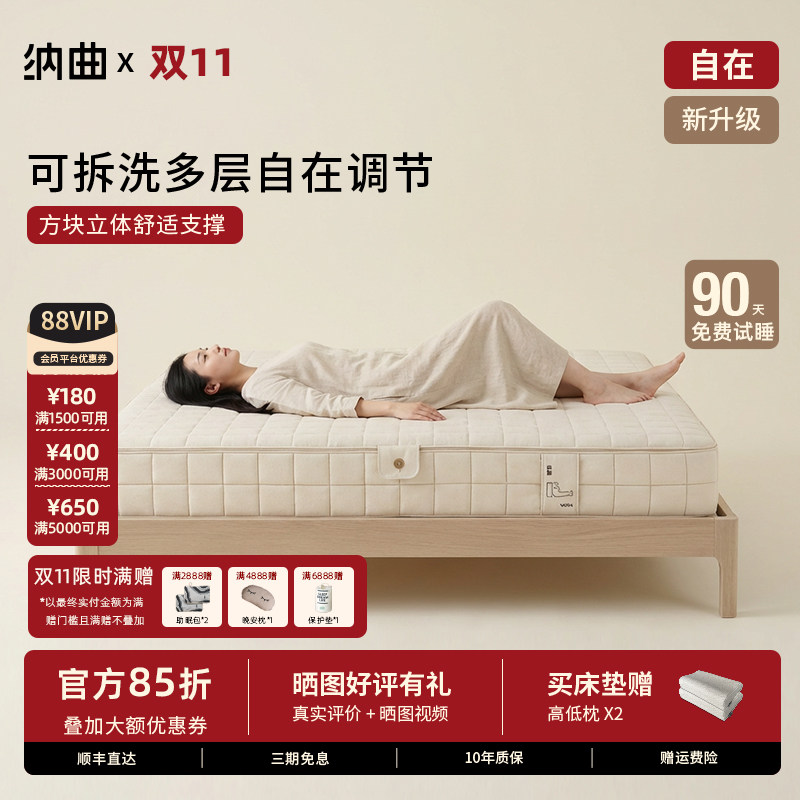 纳曲可拆洗床垫180*200家用0胶水记忆棉席梦思3d空气纤维乳胶床垫