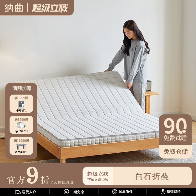 榻榻米折叠椰棕垫可拆洗黄麻定制