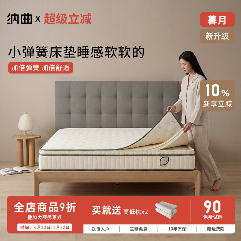 纳曲小弹簧床垫独立袋装弹簧床垫天然乳胶床垫25cm厚家用软可定制