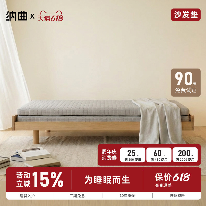 纳曲汉尼斯沙发床床垫福勒克百灵推拉床折叠床垫椰棕乳胶坐卧两用