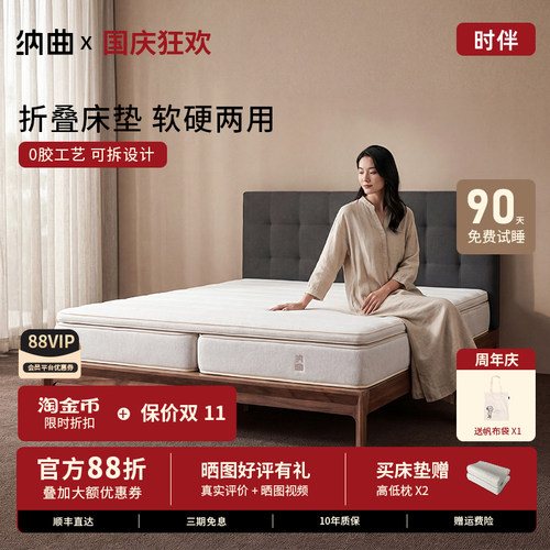 纳曲床垫折叠床垫一半软一半硬