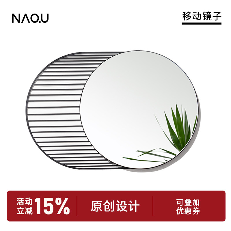 NAQU纳曲原创设计师玄关装饰镜北欧可移动墙挂镜卧室装饰镜