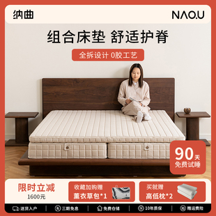 纳曲折叠床垫家用0胶水软硬两用五星级酒店床垫护脊乳胶分体床垫