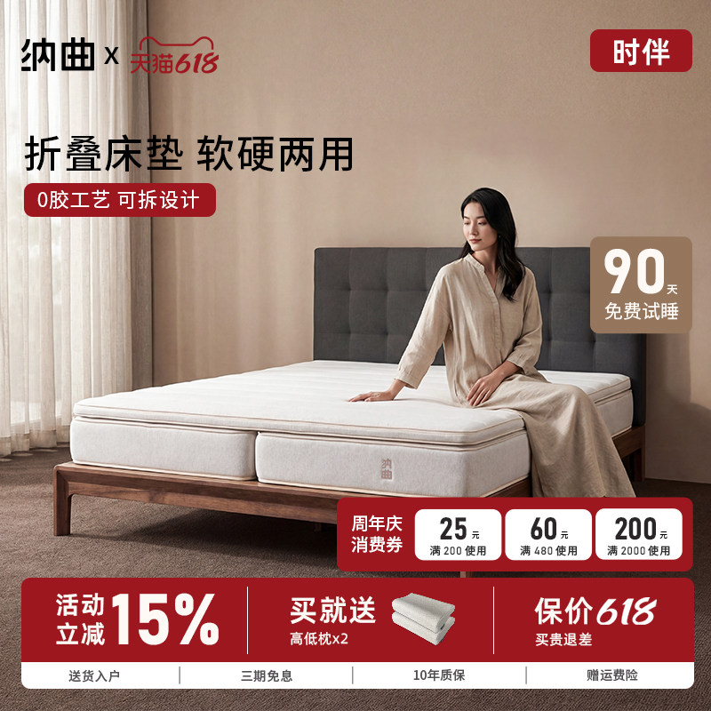 纳曲折叠床垫可拆洗家用一半软一半硬可折叠分体式席梦思软硬两用
