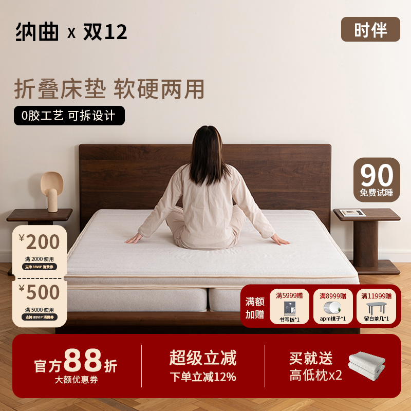 纳曲床垫折叠床垫一半软一半硬