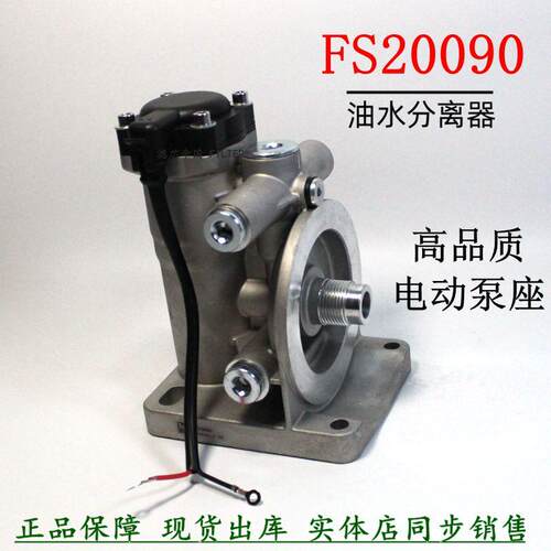 东风天龙货车电子泵柴油滤清器