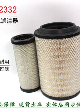 2332PU空气滤清器青岛放赛龙3货车配件1109060-X149平推平推内芯